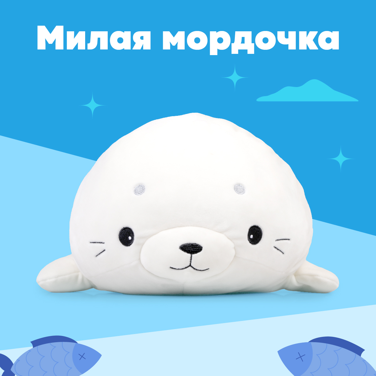 Мягкая игрушка Fluffy Family Тюлень Сплюшка 50 см - фото 3