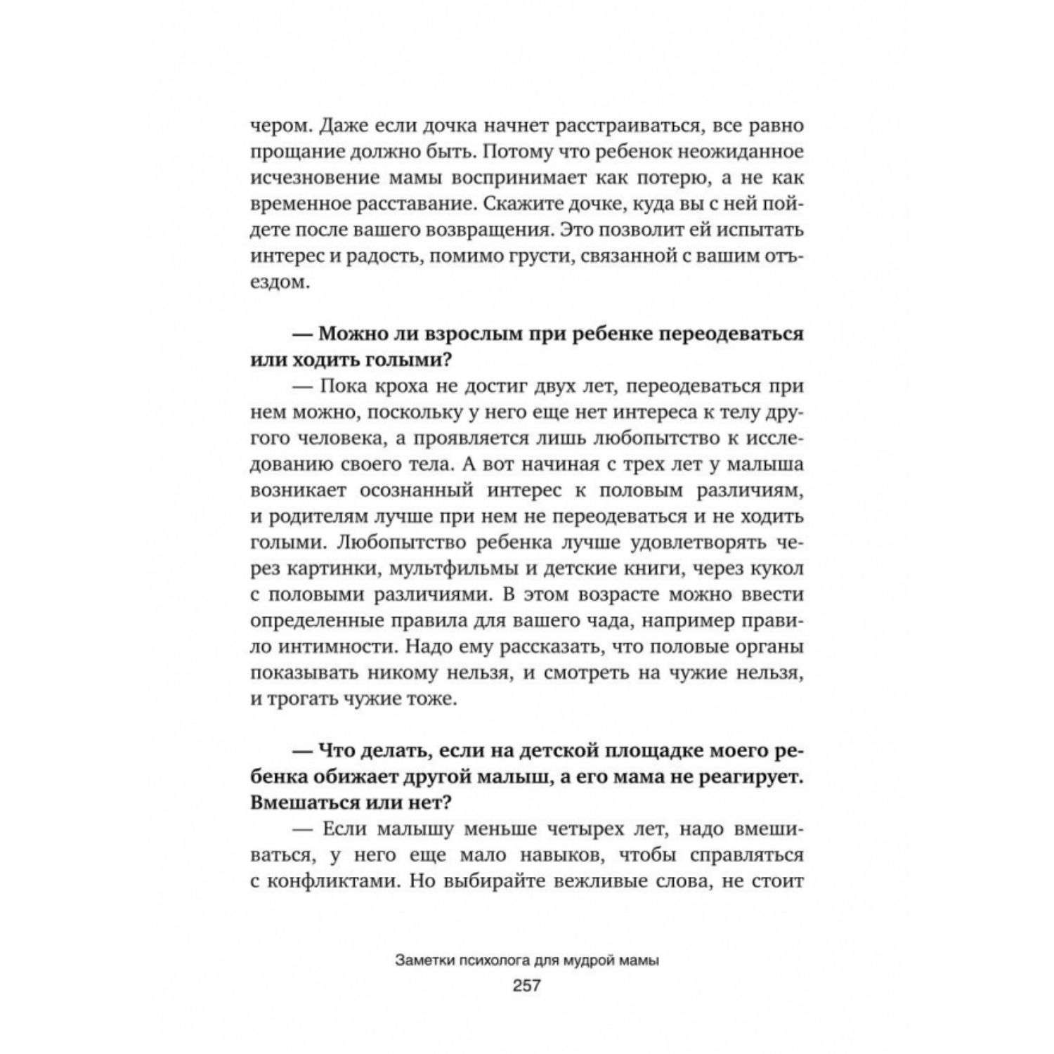 Как помочь близкому человеку, находящемуся в состоянии, которое близко к депрессивному?