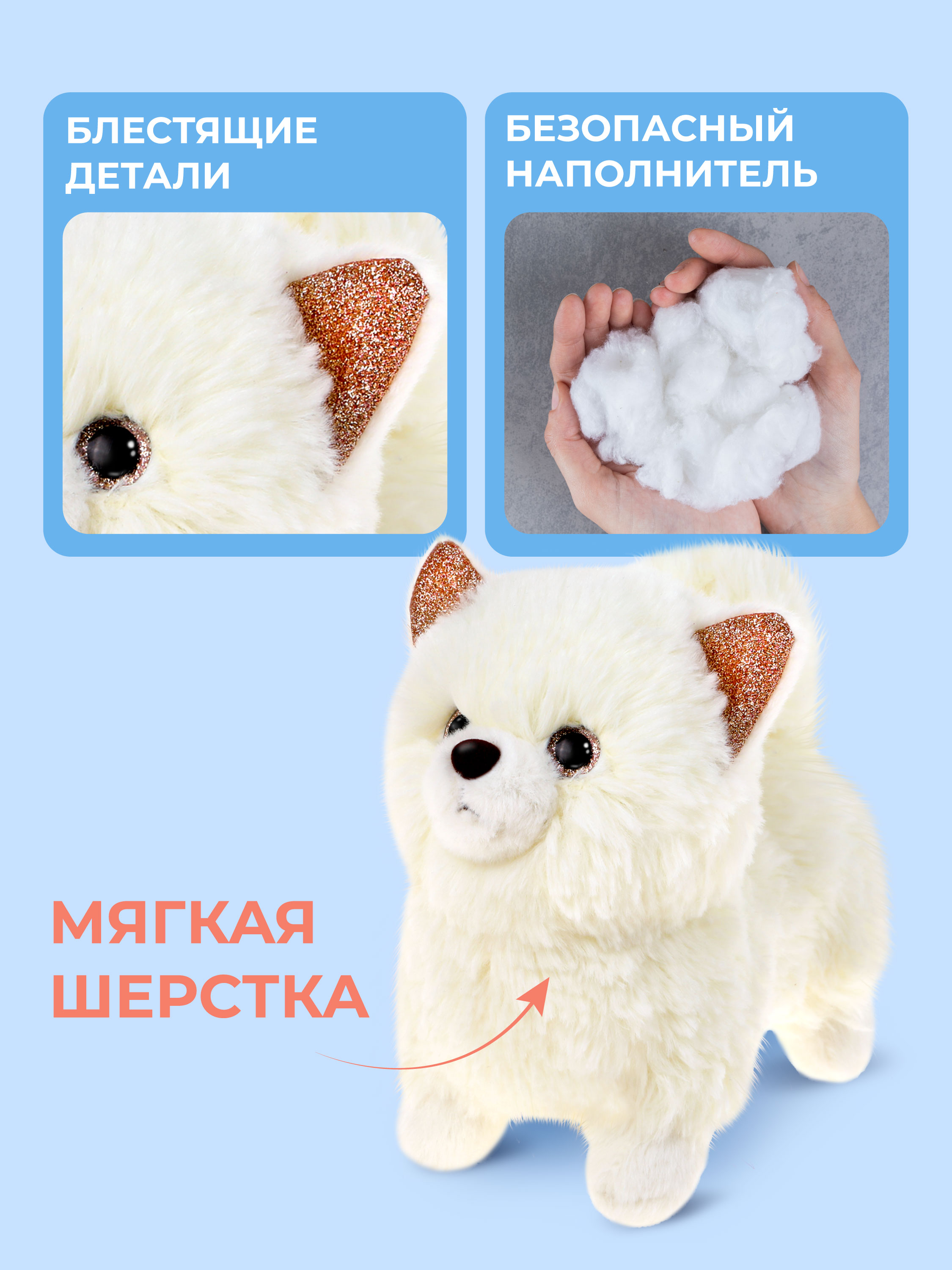 Мягкая игрушка Fluffy Family Шпиц белый 20 см - фото 2