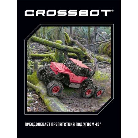 Автомобиль РУ CROSSBOT