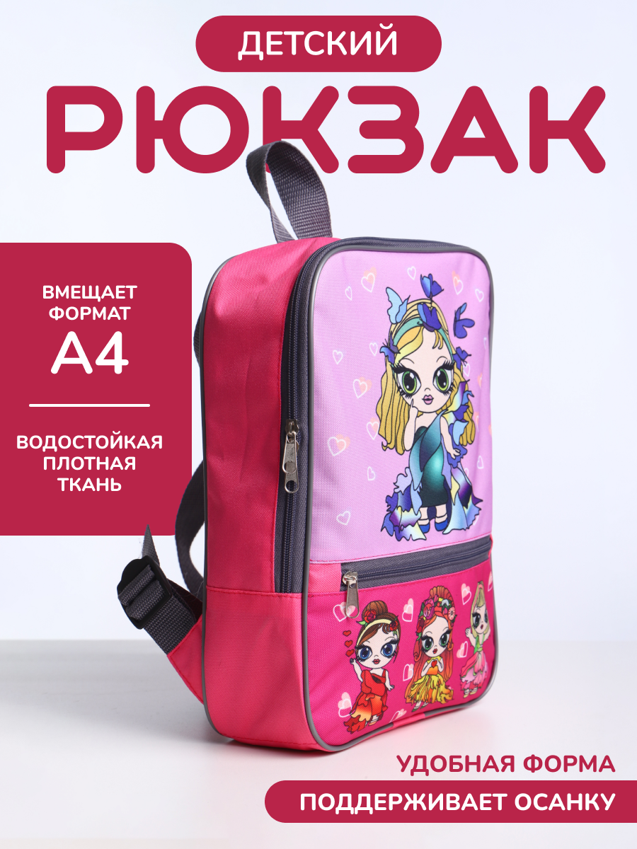 Рюкзак детский OLEBAG дошкольный А4 с принтом кукла lol - фото 1