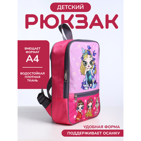 Рюкзак детский OLEBAG дошкольный А4 с принтом кукла lol