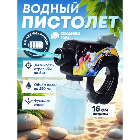 Пистолет водный Маленький Воин