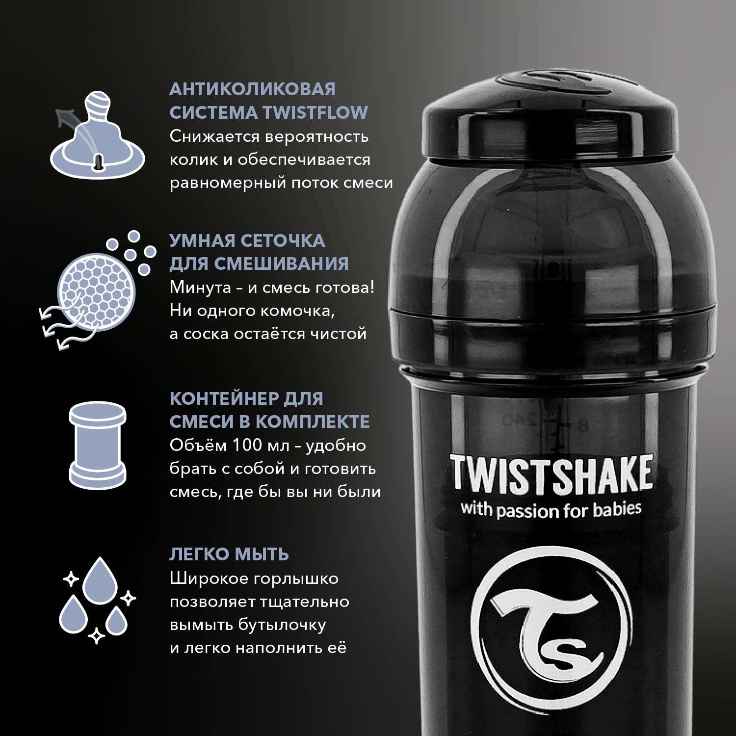 Бутылочка Twistshake антиколиковая 180мл Чёрная - фото 3