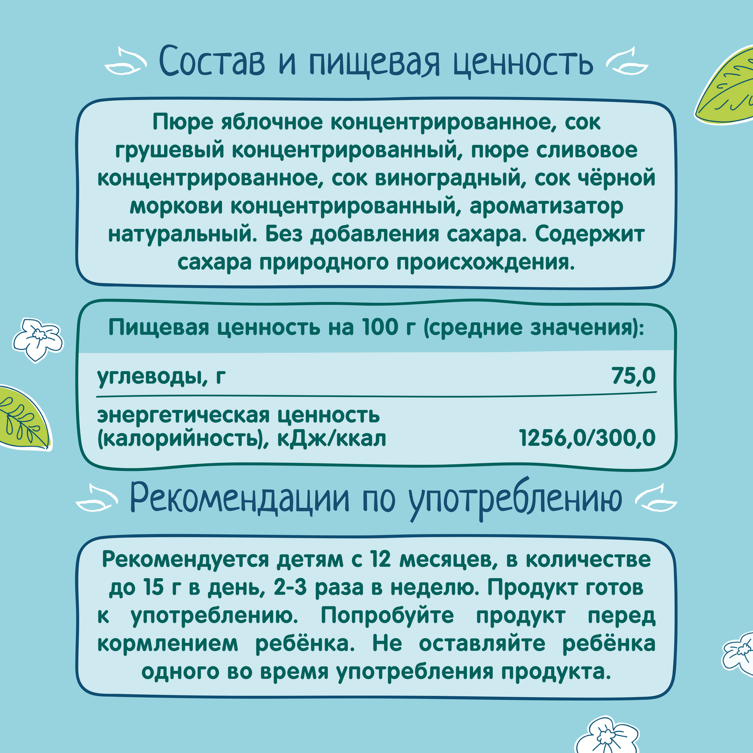 Кусочки фруктовые ФрутоНяня из яблок груш слив и винограда 15г - фото 7