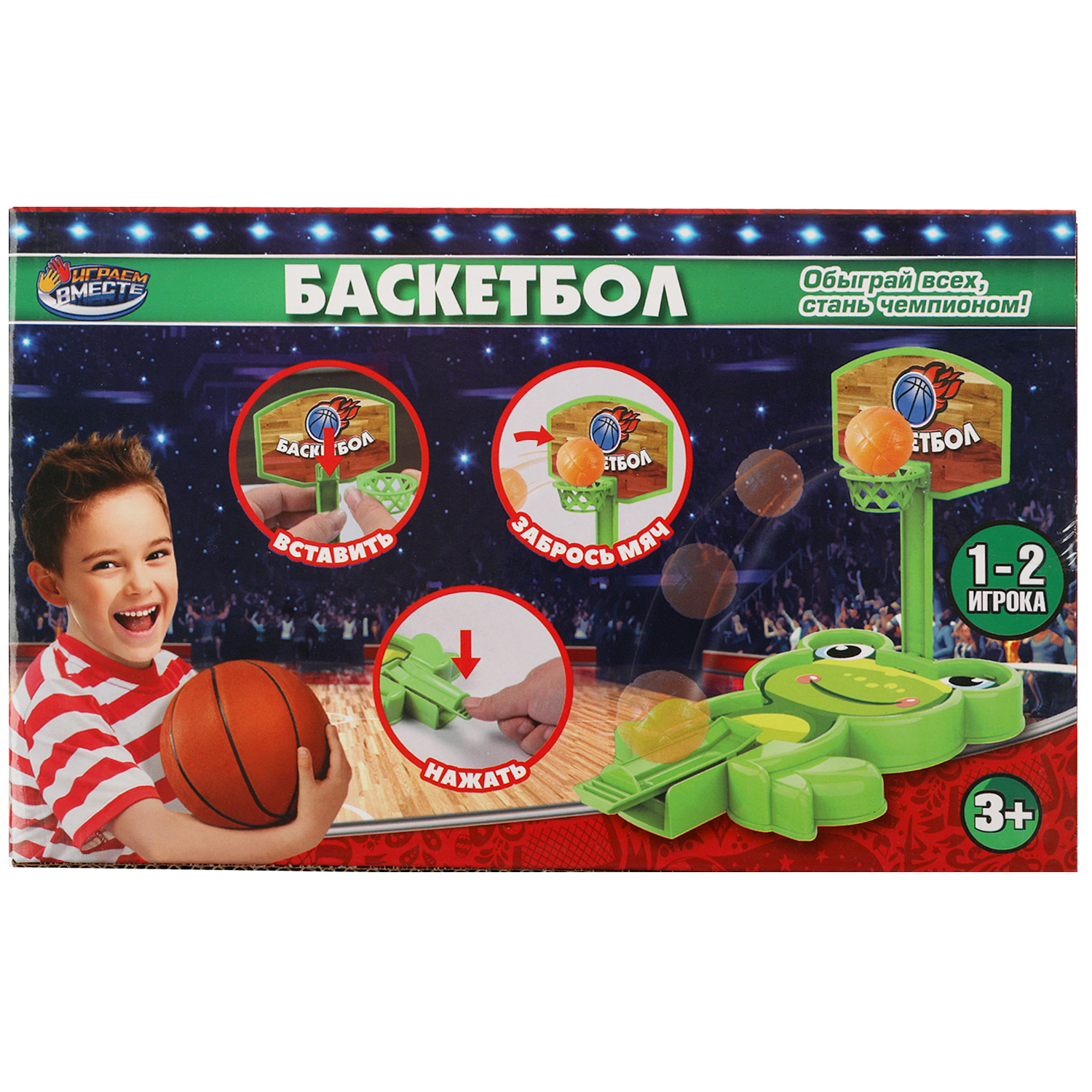 Игра настольная Играем вместе Баскетбол 343082 - фото 5