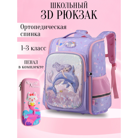 Рюкзак школьный APSIS junior ортопедический с 3D принтом Дельфин и русалка