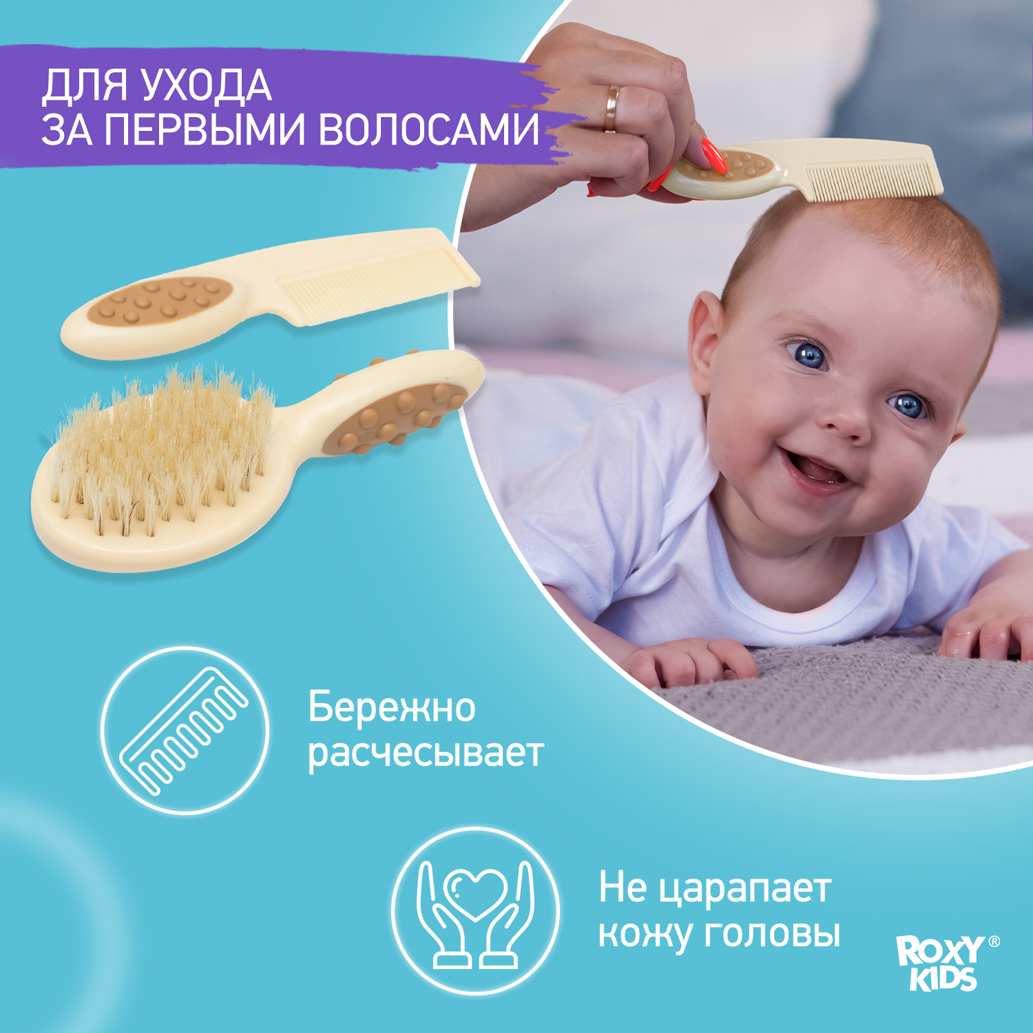 Набор для волос ROXY-KIDS Щеточка с расческой с натуральной щетиной цвет бежевый - фото 5