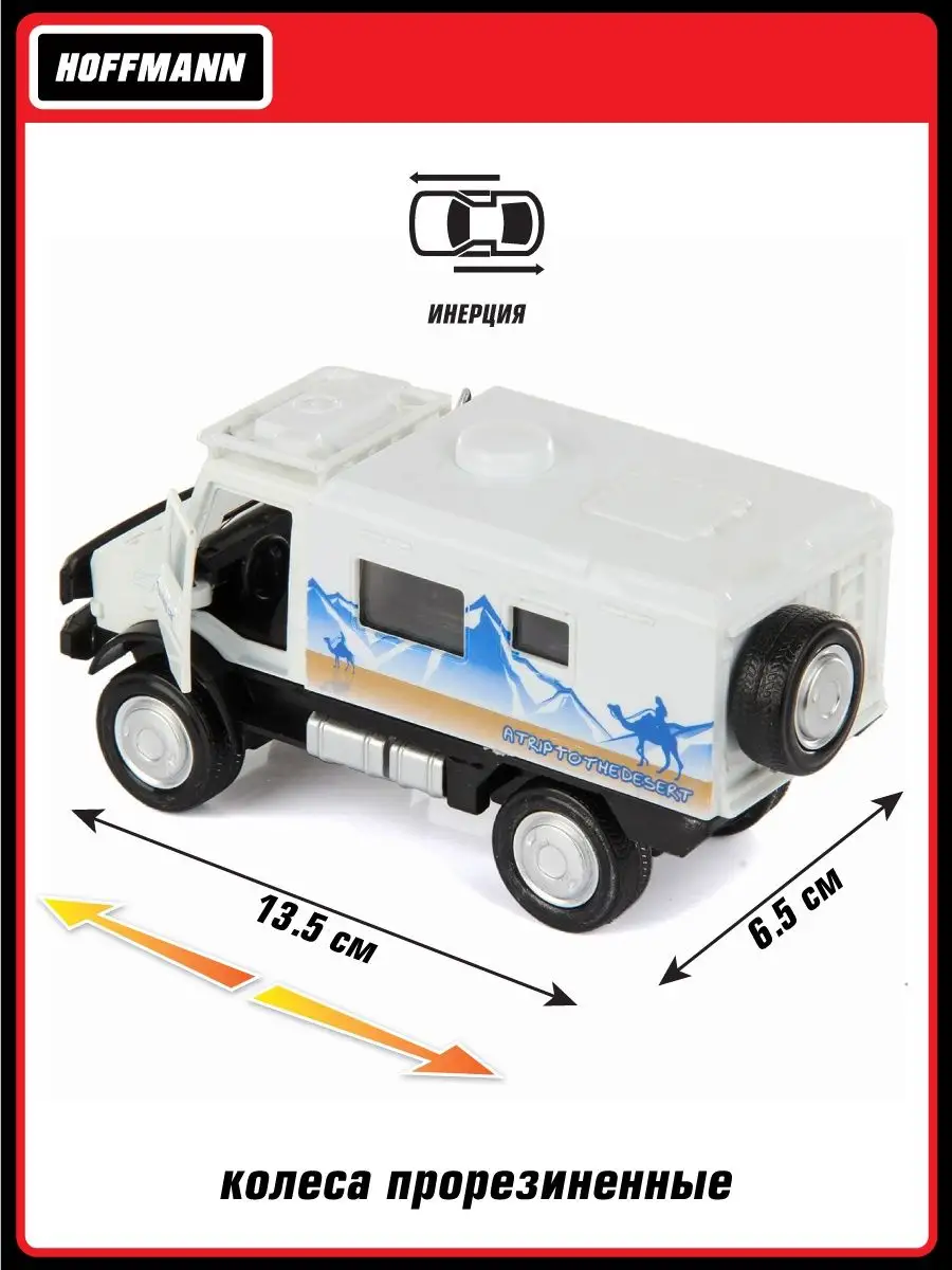 Грузовик HOFFMANN металлический Исследовательская экспедиция 1:36 свет звук + батарейки 89367 - фото 3