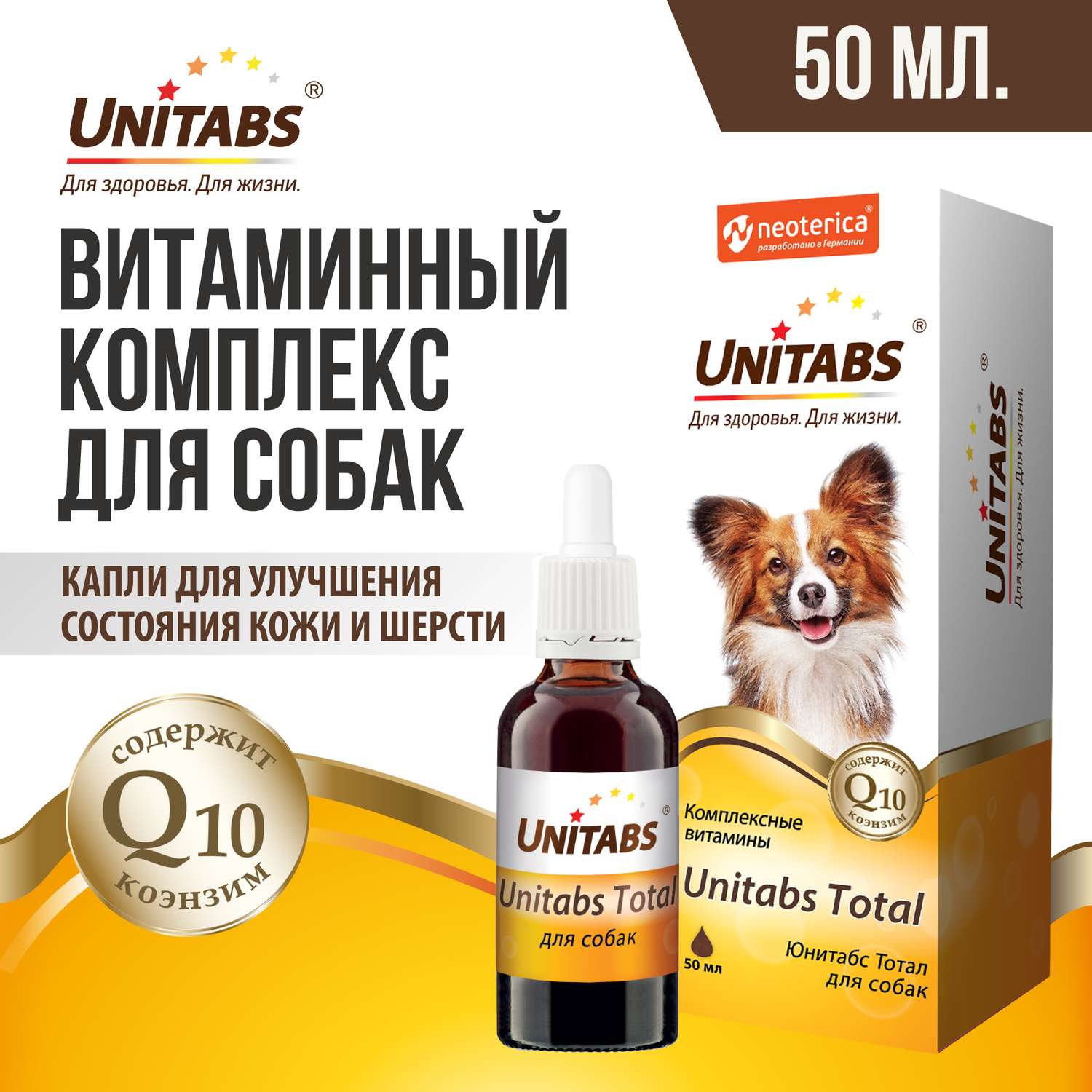 Витамины для собак Unitabs Тотал с Q10 50мл - фото 2