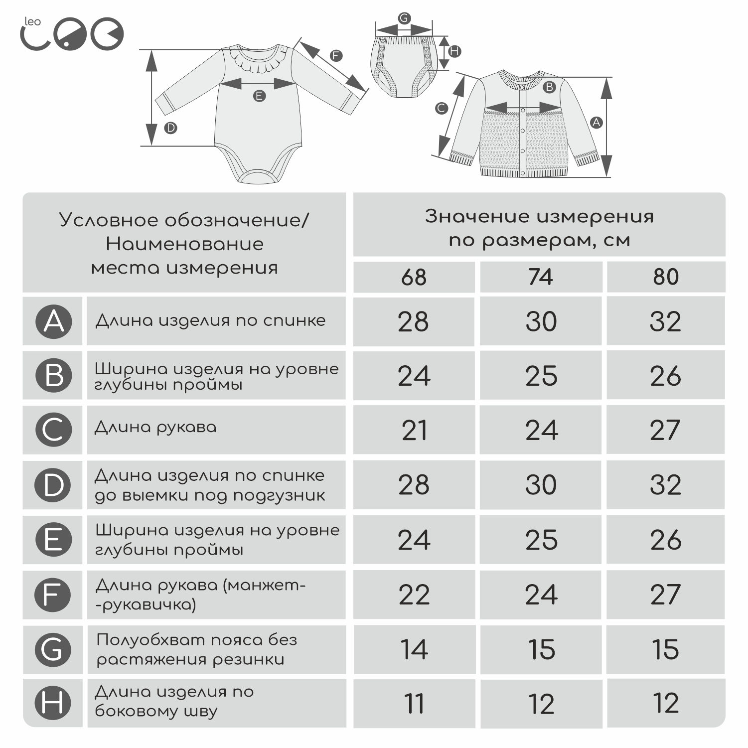 Комплект LEO 2029А-4_молочный/брусничный - фото 16