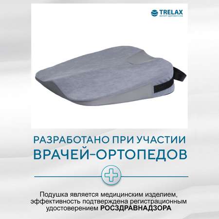 Подушка для сидения TRELAX Spectra Seat П17