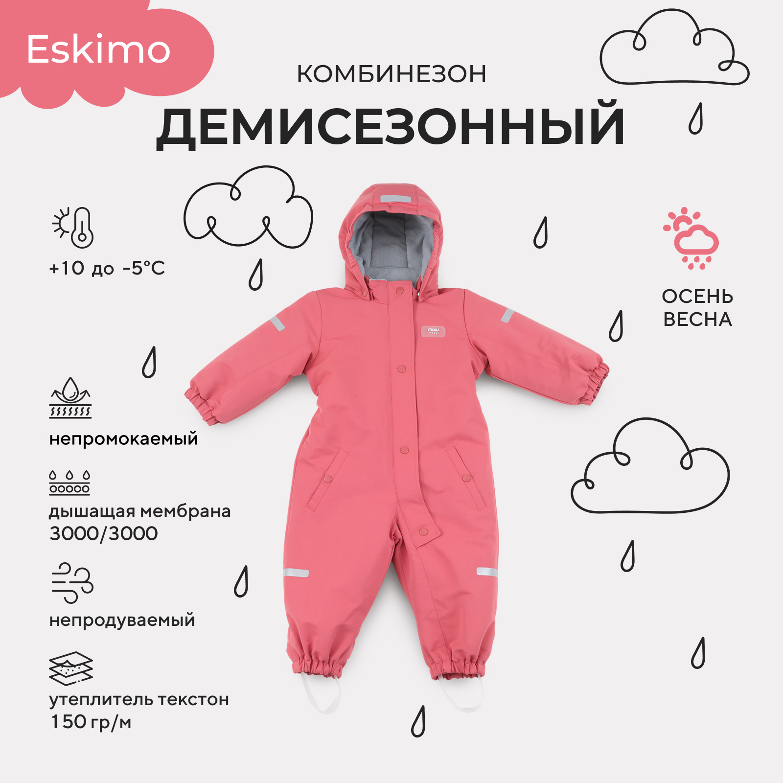 Комбинезон MOWbaby 4670078652454 - фото 2