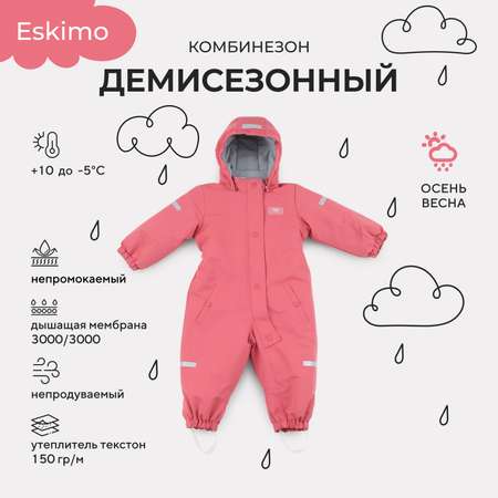 Комбинезон MOWbaby