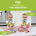 Мягкие пазлы El BascoKids Русские народные сказки Три поросенка 4 картинки 16 элементов ET02-023