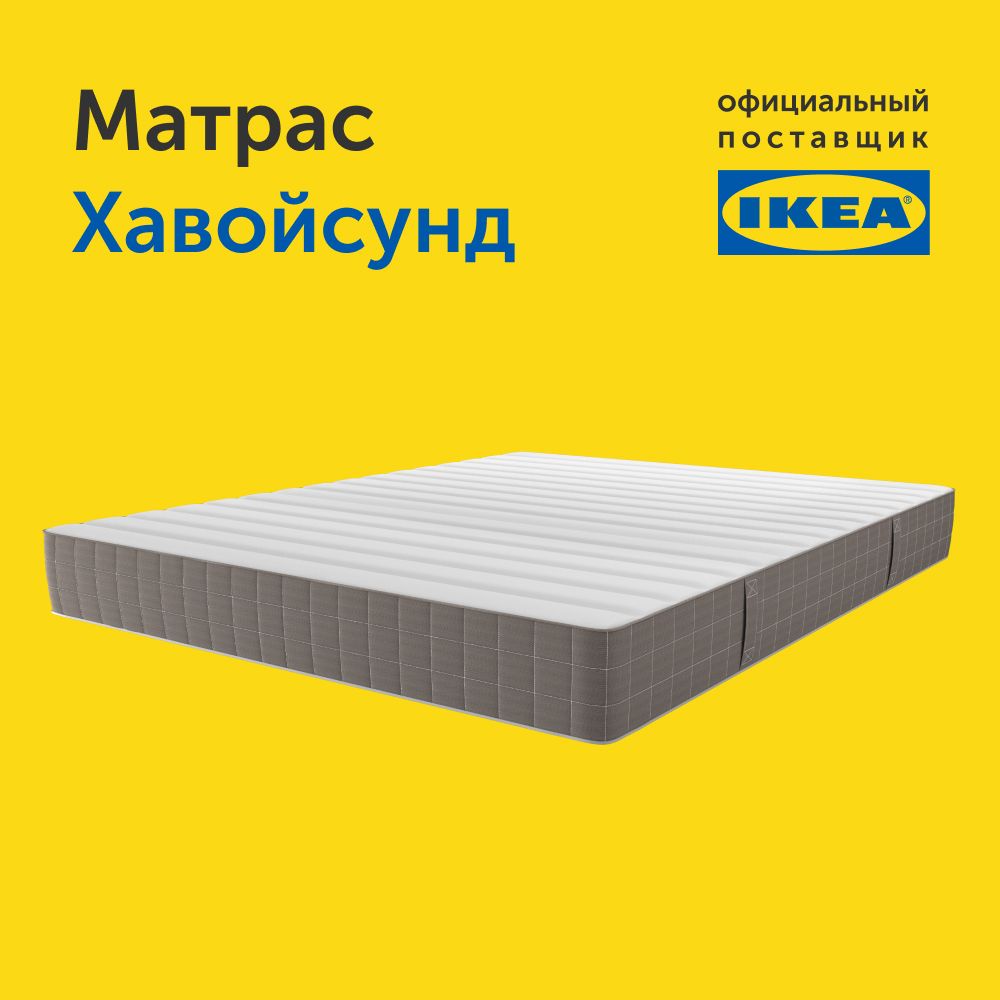 Матрас IKEA Хавойсунд - фото 9