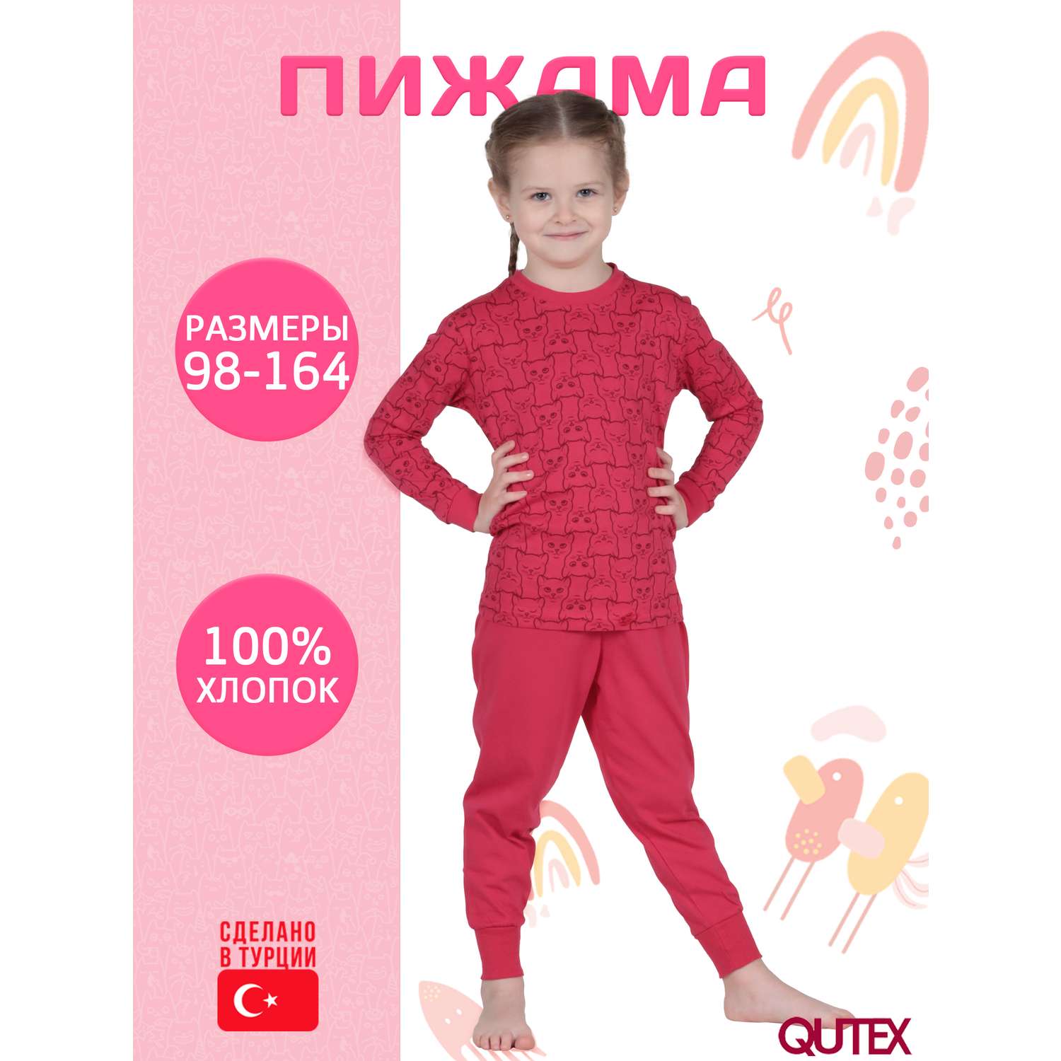 Пижама QUTEX 2301-001-1Q134 - фото 2