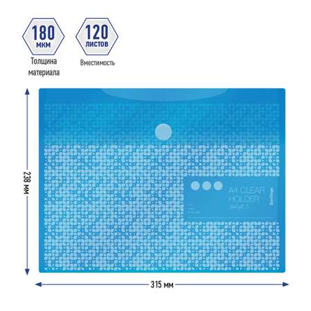 Папка-конверт на липучке BERLINGO Starlight S А4 180мкм пастель голубая набор 10 шт