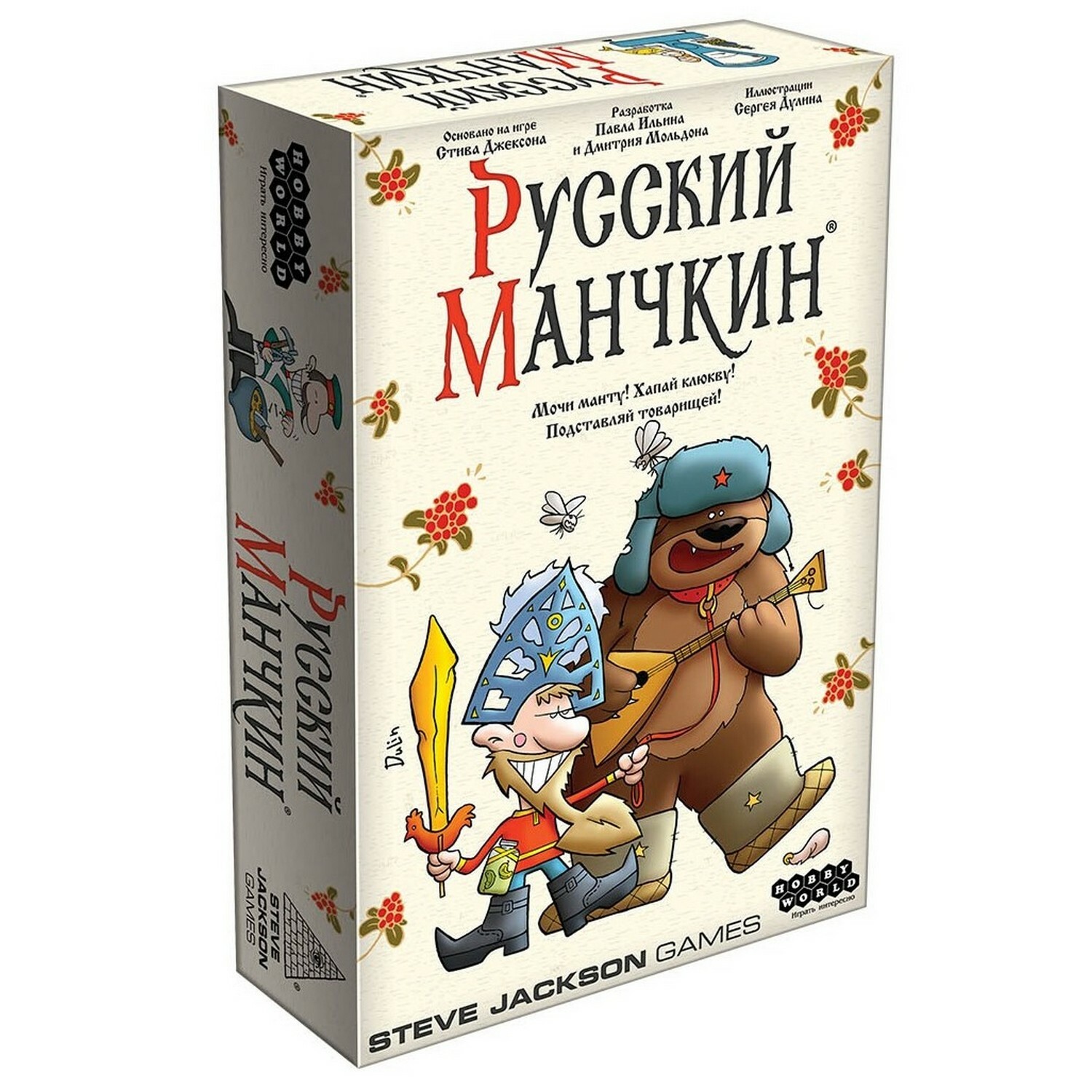 Игра настольная Hobby World Манчкин Русский 915245 купить по цене 1290 ₽ в  интернет-магазине Детский мир