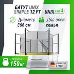 Батут каркасный Simple 12 ft UNIX line Color с внутренней защитной сеткой общий диаметр 366 см до 150 кг