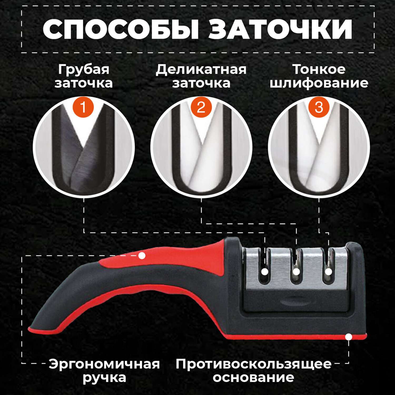 Точилка для ножей и ножниц DASWERK ножеточка ручная трёхзонная - фото 4