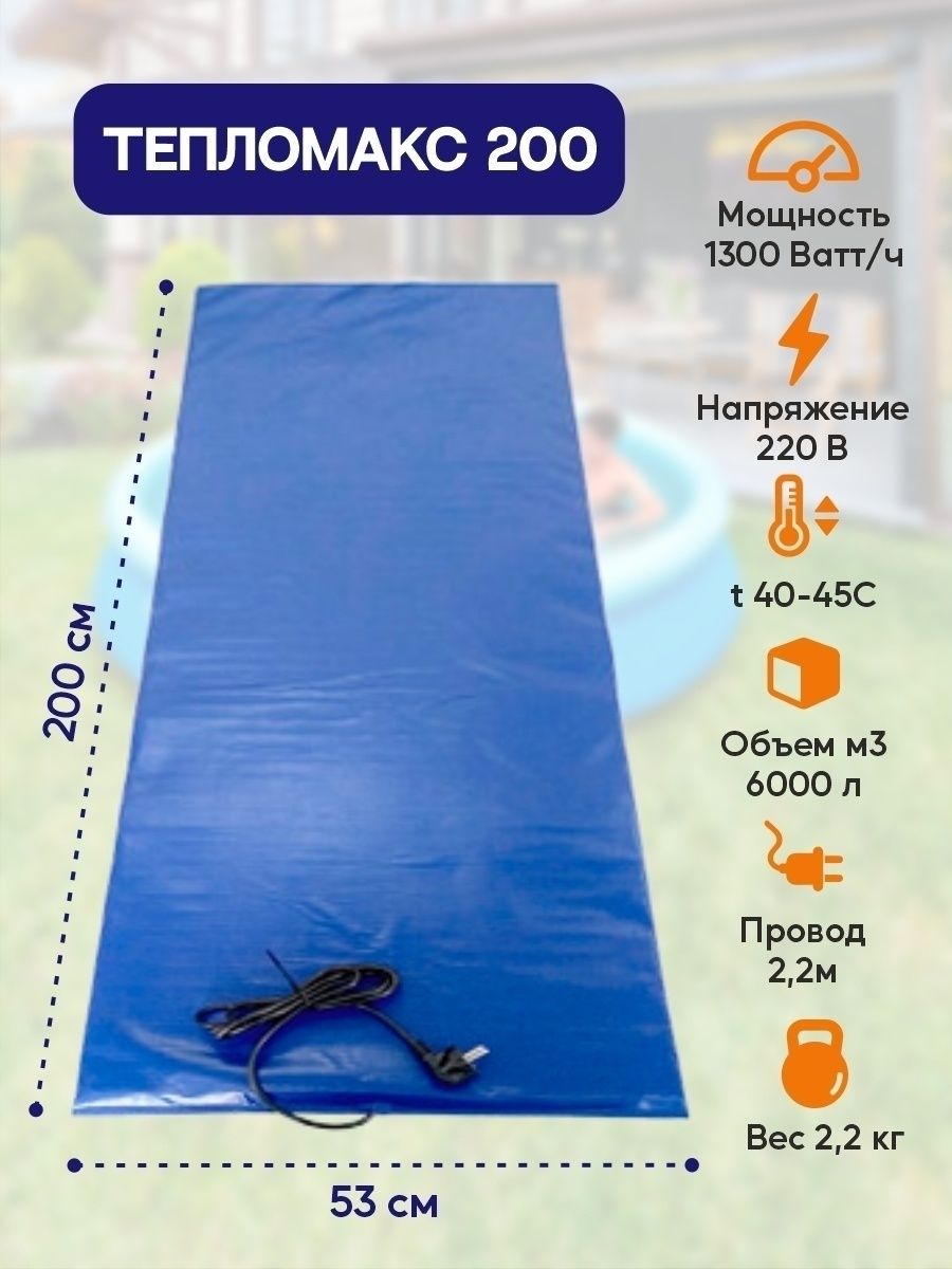 Подогреватель для бассейна Totmart Электроподогреватель для воды в бассейне до 6000л 200х53 см - фото 3