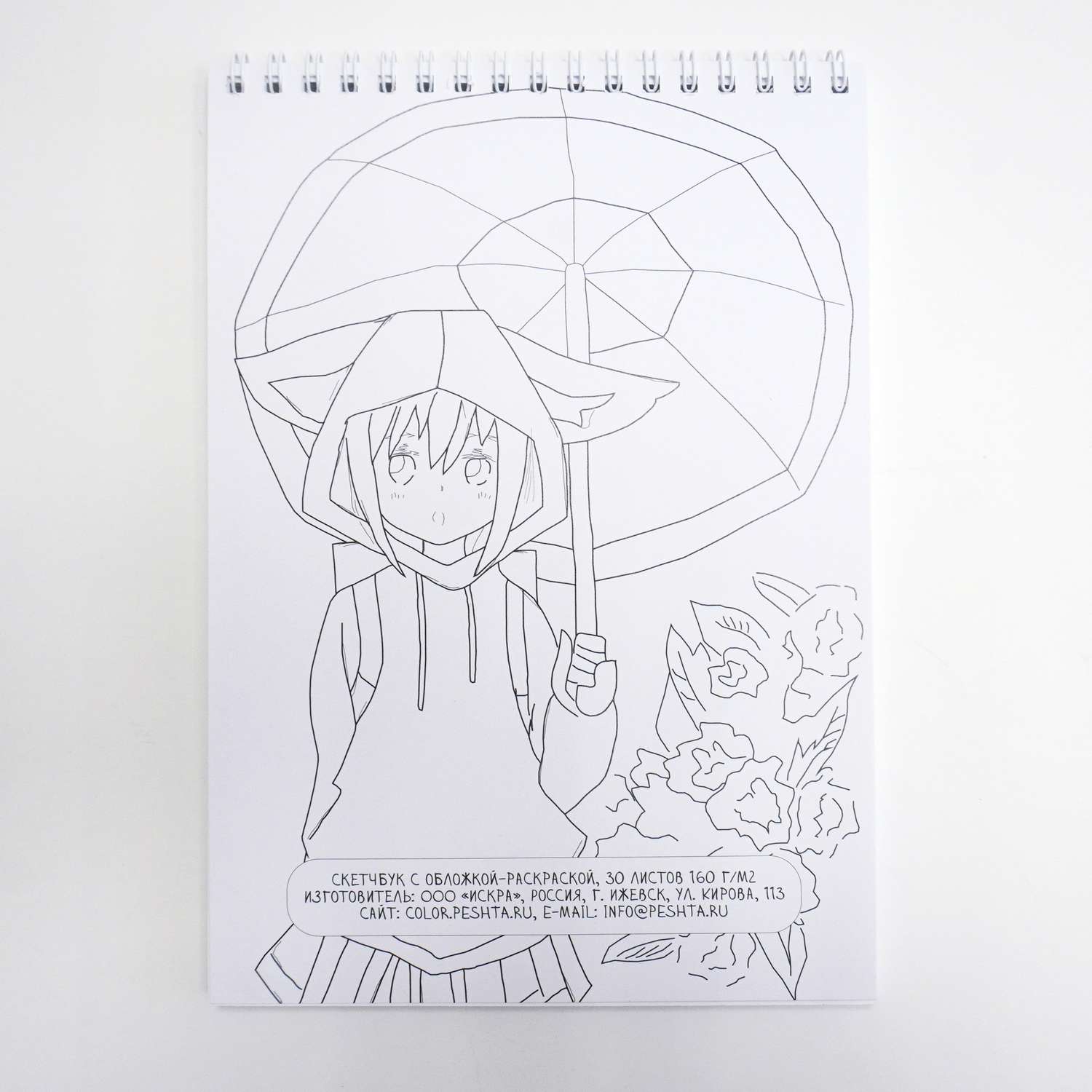 Скетчбук А5 с раскраской Пешта Аниме девочка с зонтиком 30 листов без разлиновки - фото 5