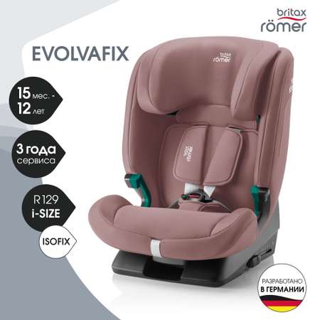 Автокресло Britax Roemer Evolvafix Isofix 1/2/3 (9-36 кг)