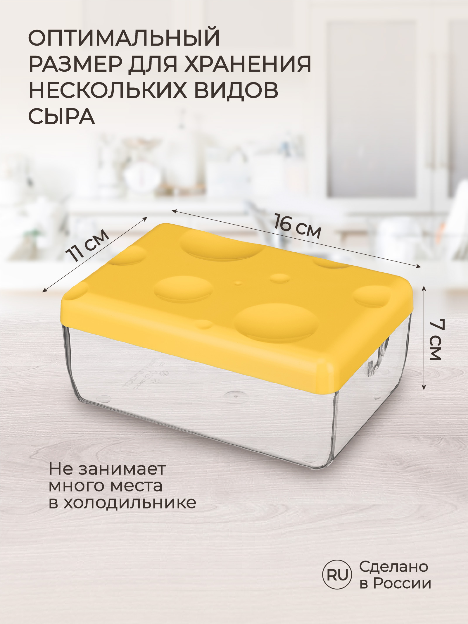 Контейнер для сыра Phibo желтый - фото 2