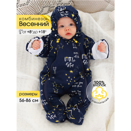 Комбинезон babyglory