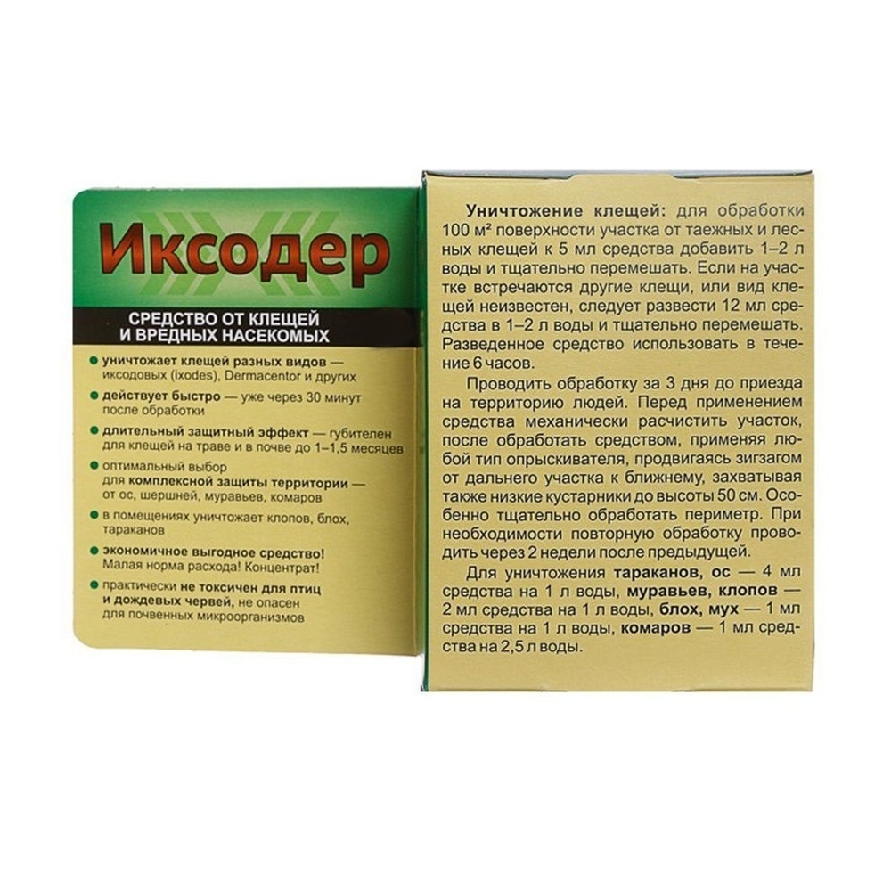 Средство от насекомых Ваше Хозяйство Иксодер для защиты территории 50 мл - фото 3