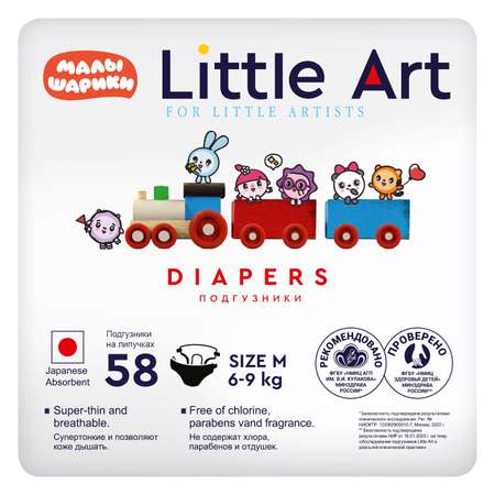 Подгузники Little Art M 6-9кг 58шт