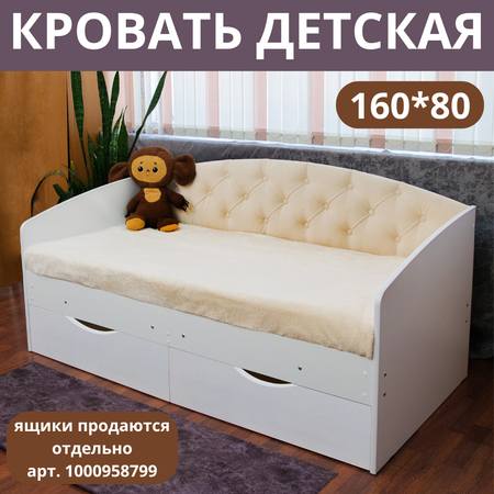 Кровать 160*80 Alatoys подростковая деревянная с каретной стяжкой