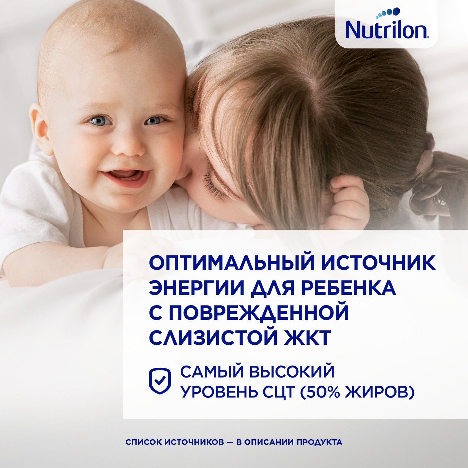 Смесь сухая Nutrilon Пепти Гастро 450г с 0 месяцев - фото 4