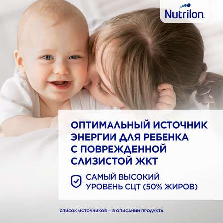 Смесь сухая Nutrilon Пепти Гастро 450г с 0 месяцев