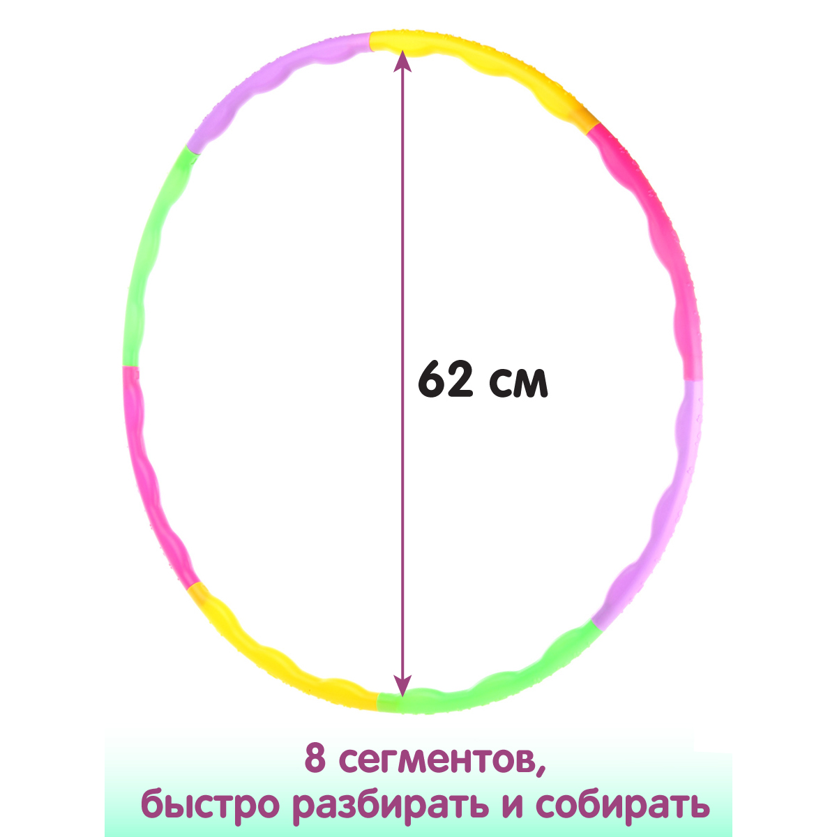 Обруч Veld Co пластиковый сборный - фото 2