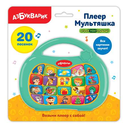 Игрушка Азбукварик Плеер мультяшка 2803