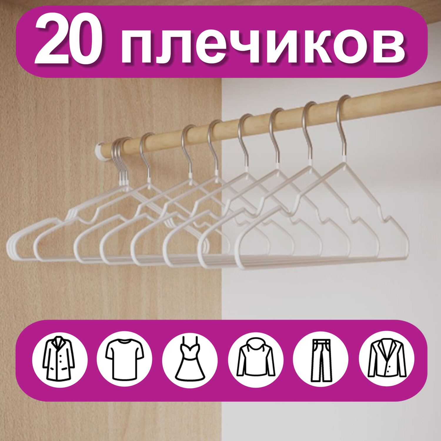 Вешалки-плечики Brabix для хранения одежды р48-50 металл антискользящие - фото 1