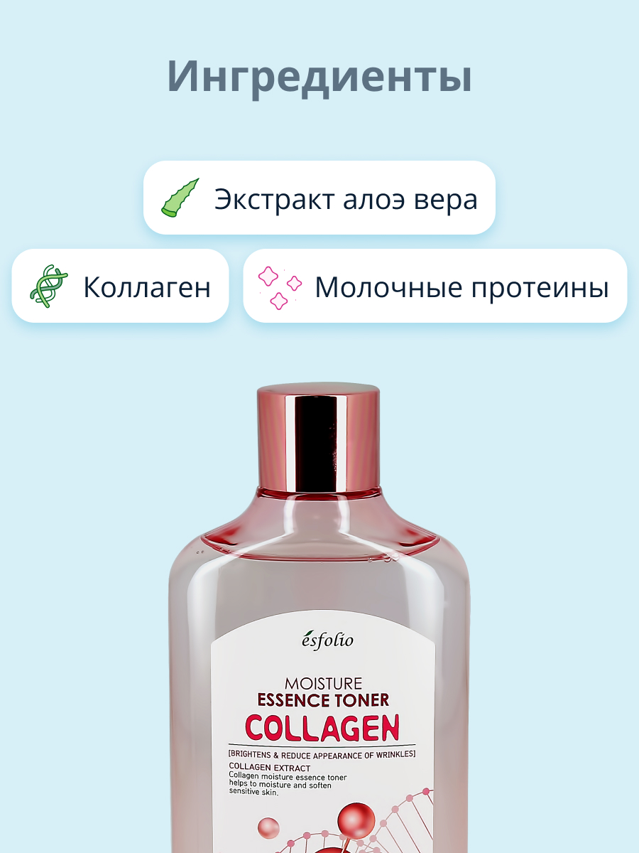 Тонер для лица Esfolio Collagen увлажняющий 400 мл - фото 2