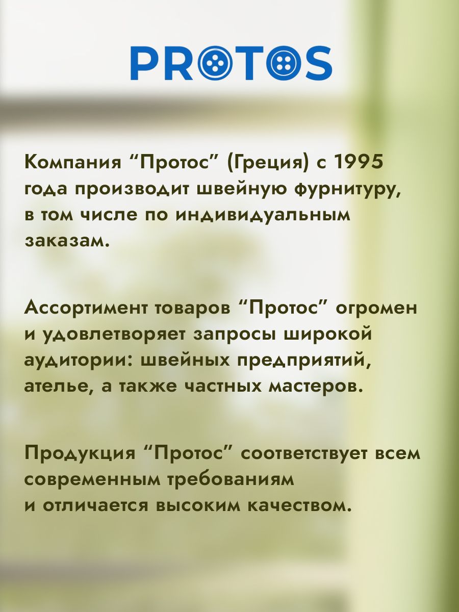 Крючок для штор Протос пластиковый для карнизных колец 34 мм 100 шт бежевый - фото 5