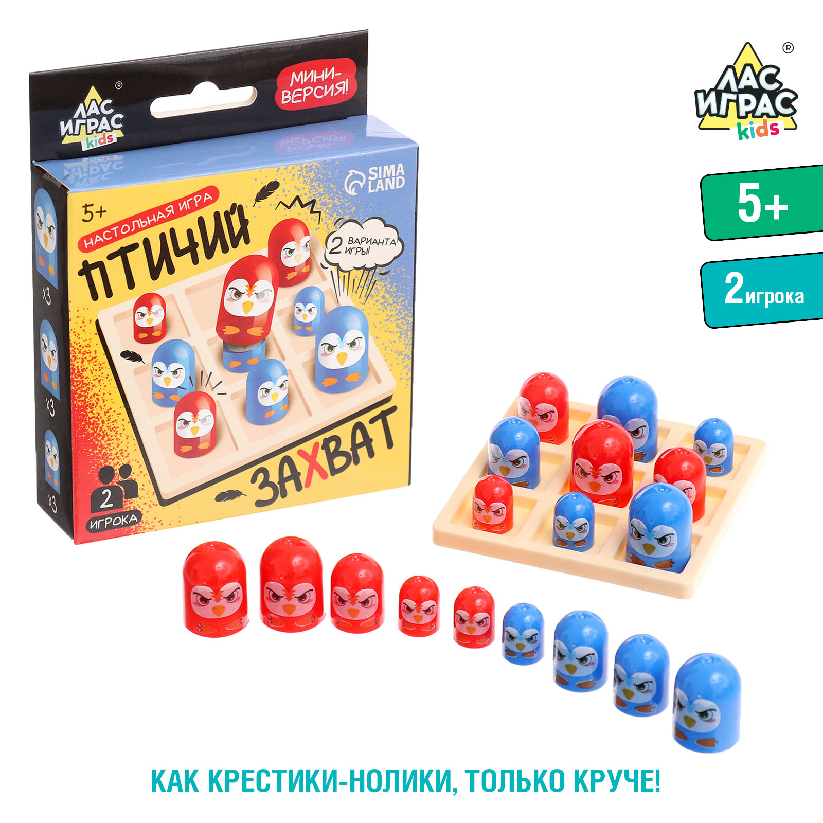 Настольная игра Лас Играс KIDS «Птичий захват» 2 игрока 5+ - фото 1