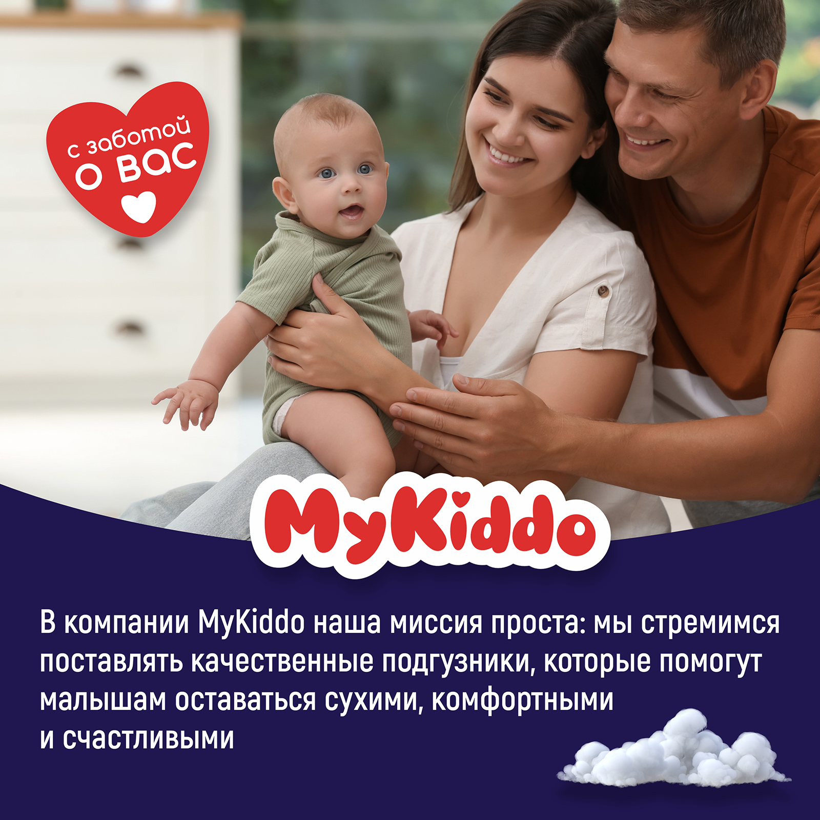 Подгузники-трусики MyKiddo Night M 6-10 кг 2 упаковки по 19 штук - фото 9