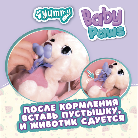 Игрушка мягкая BABY PAWS Чихуахуа с аксессуарами 926370IM