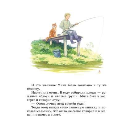 Книга Рассказы и сказки о животных иллюстрации С.Ярового