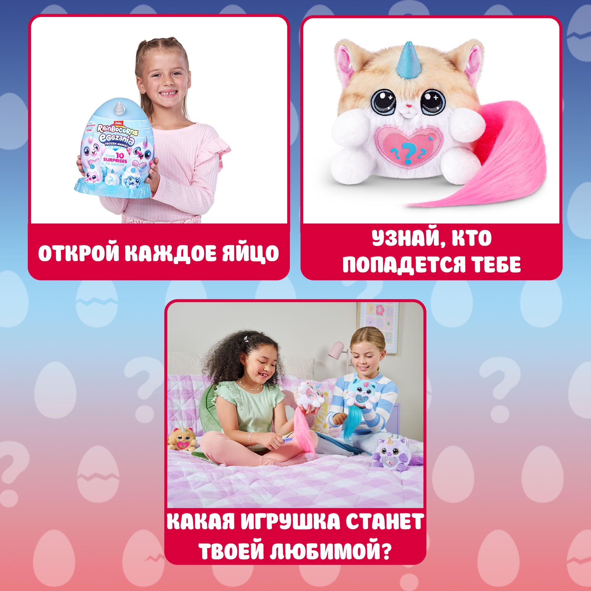 Игровой набор Zuru Rainbocorns Подарочное трио 92124 - фото 2