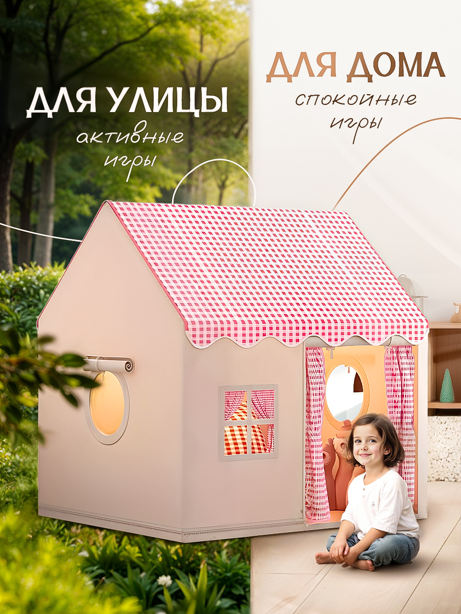 Палатка-домик SHARKTOYS для ребенка - фото 6