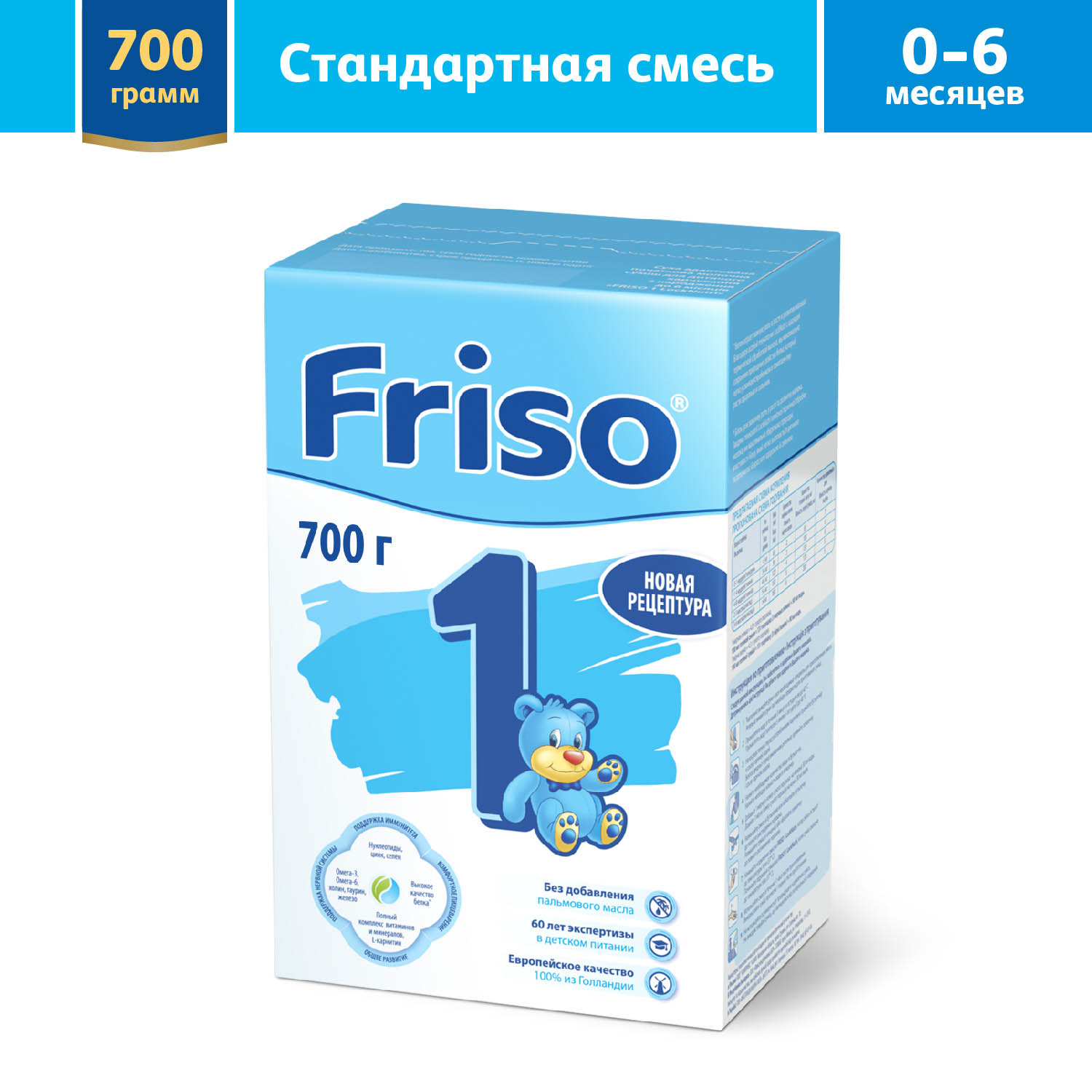 Смесь Friso 1 LockNutri 700г с 0месяцев - фото 2