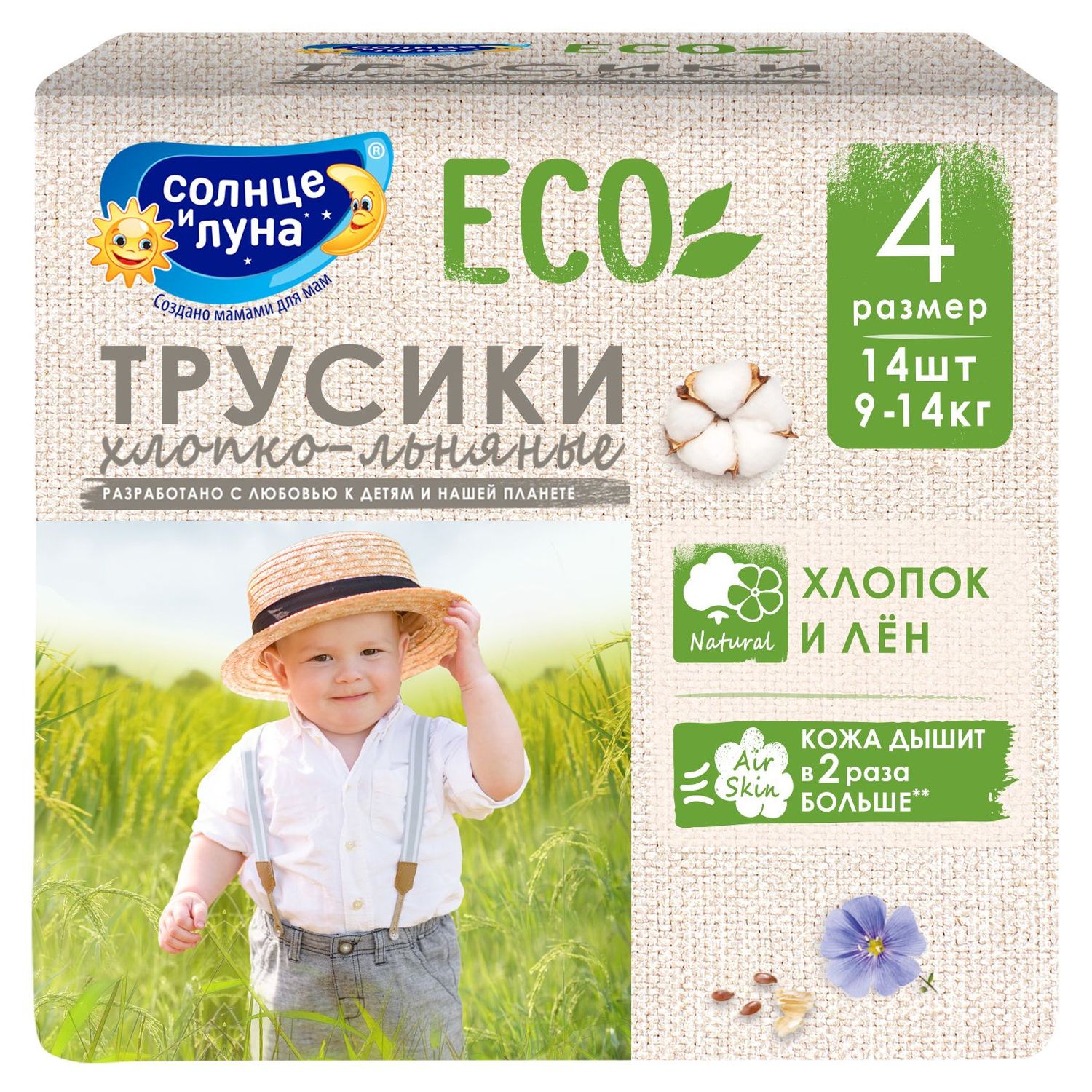 Подгузники-трусики Солнце и луна ECO 4L 9-14кг 14шт - фото 1