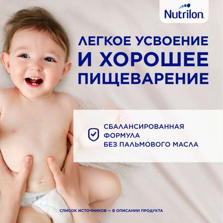 Молочко детское Nutrilon Premium 3 1200г с 12месяцев