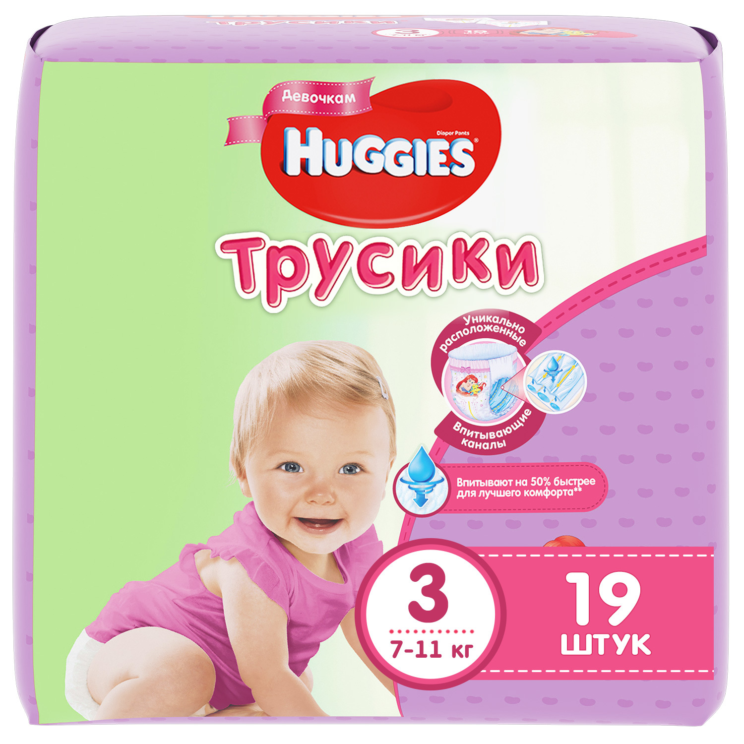 Подгузники-трусики для девочек Huggies 3 7-11кг 19шт